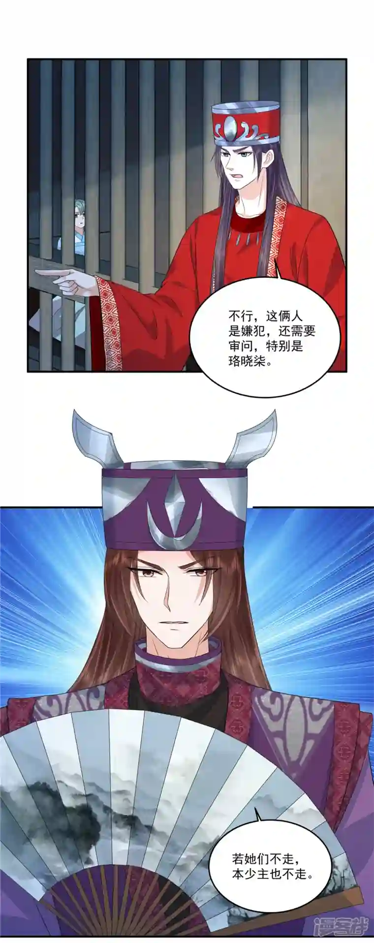 少主好凶我好爱第79话 我能出来有你什么事