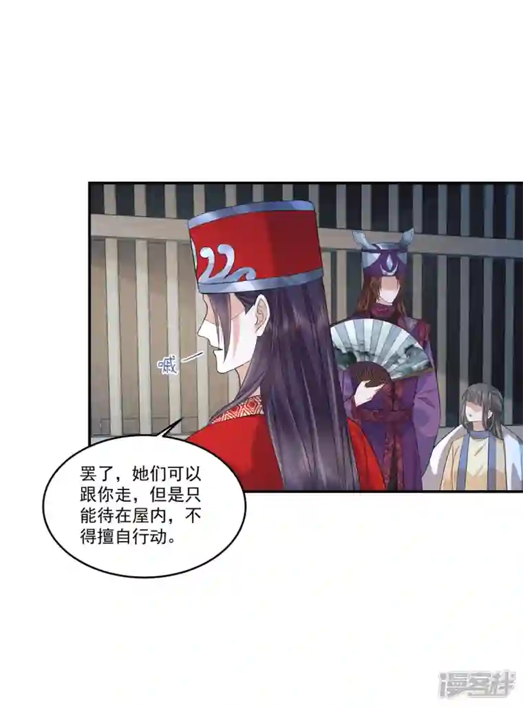 少主好凶我好爱第79话 我能出来有你什么事