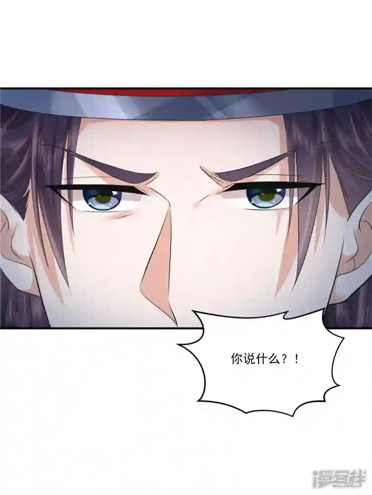 少主好凶我好爱第79话 我能出来有你什么事