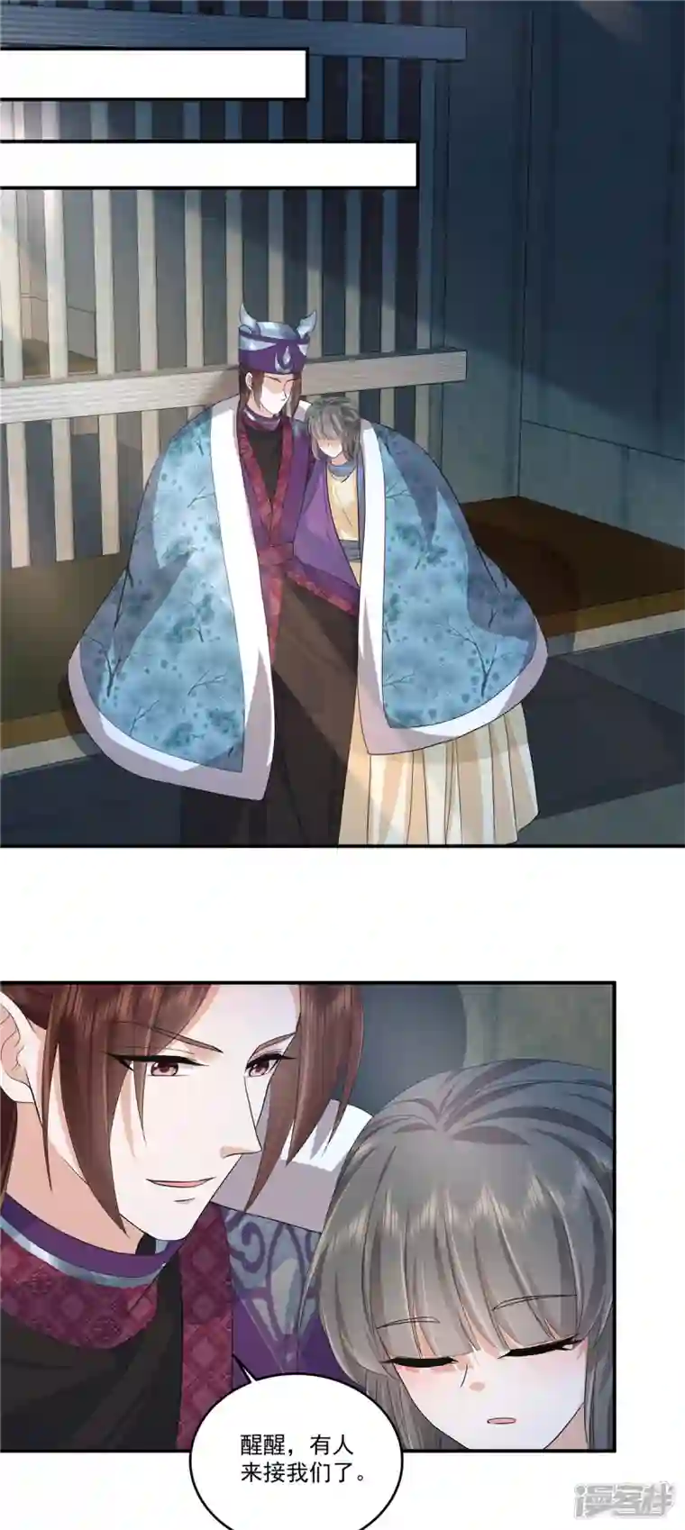 少主好凶我好爱第79话 我能出来有你什么事