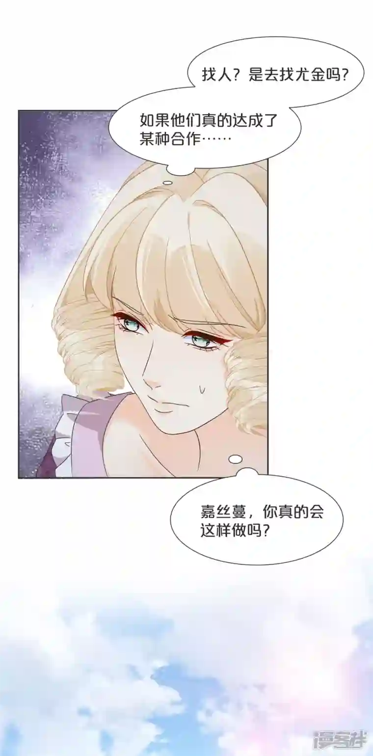 玛丽不能苏第57话 占星师与过去