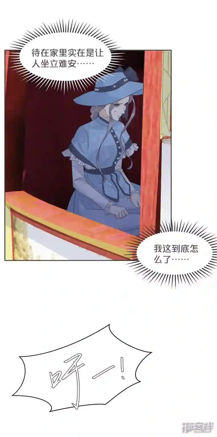 玛丽不能苏第57话 占星师与过去