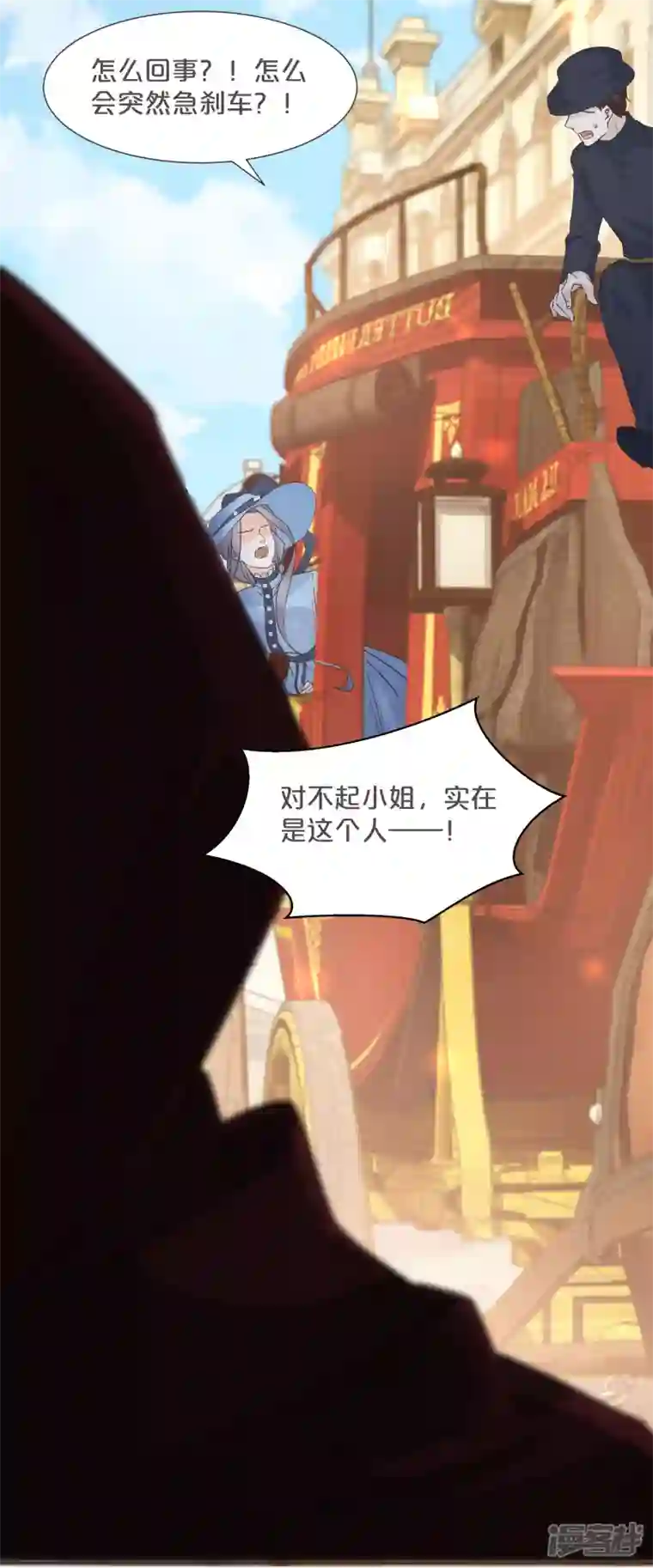 玛丽不能苏第57话 占星师与过去
