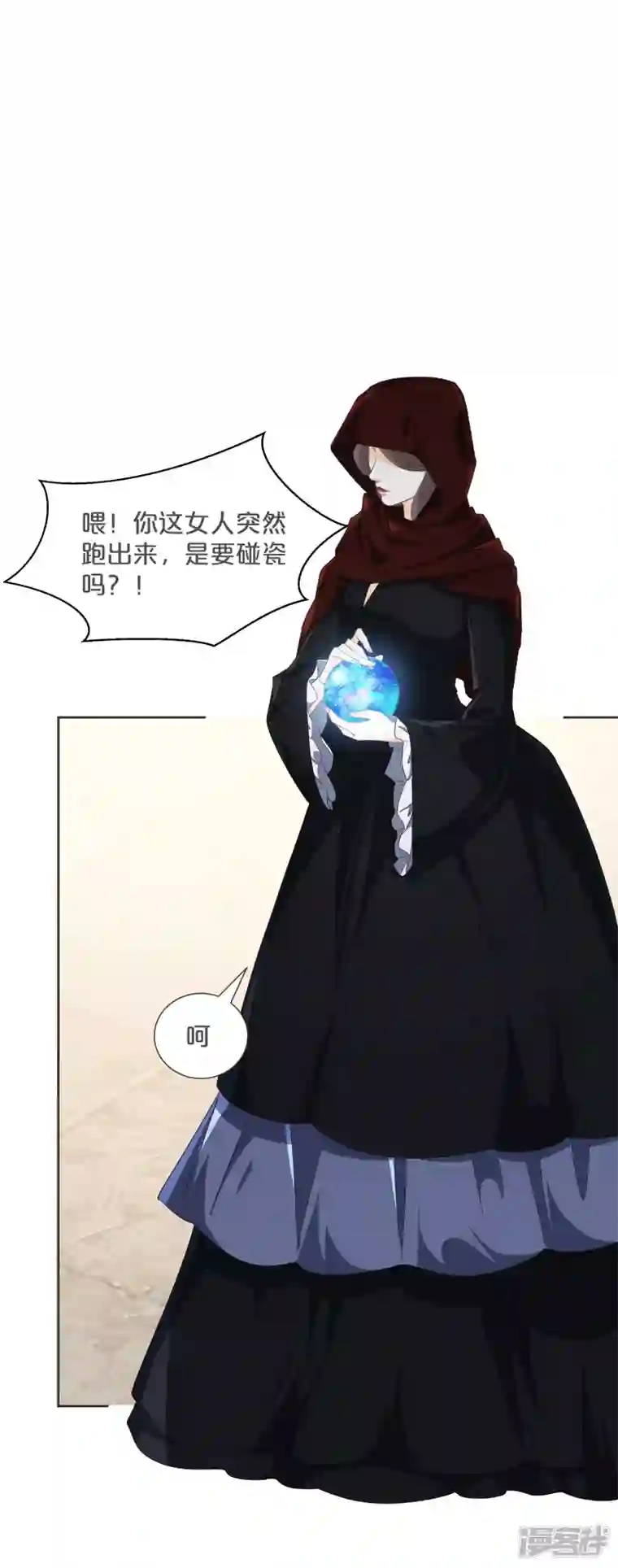 玛丽不能苏第57话 占星师与过去