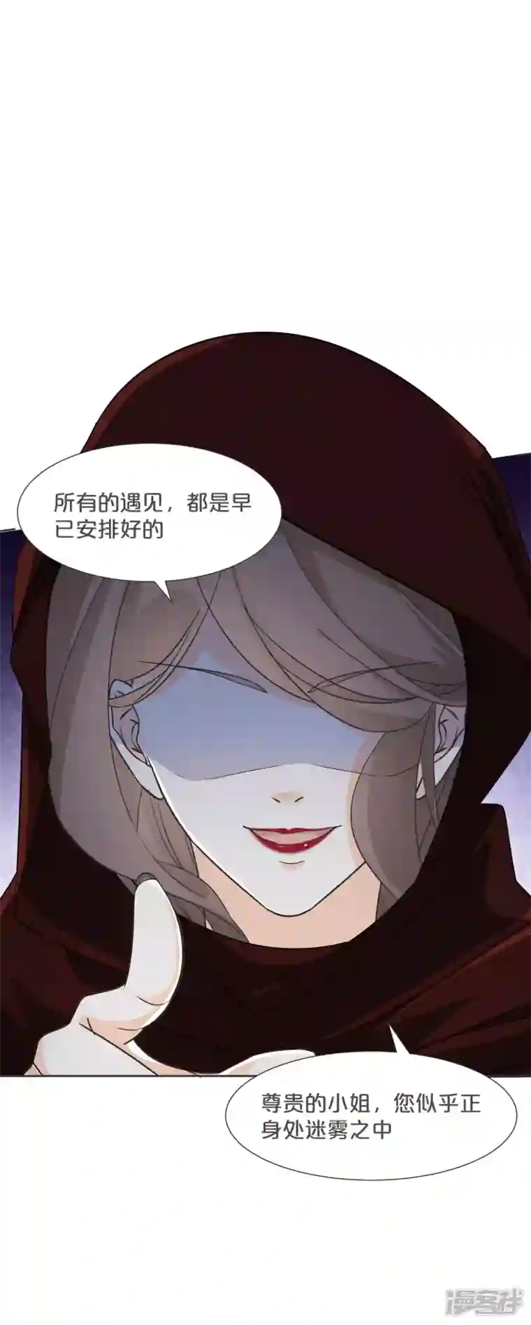 玛丽不能苏第57话 占星师与过去