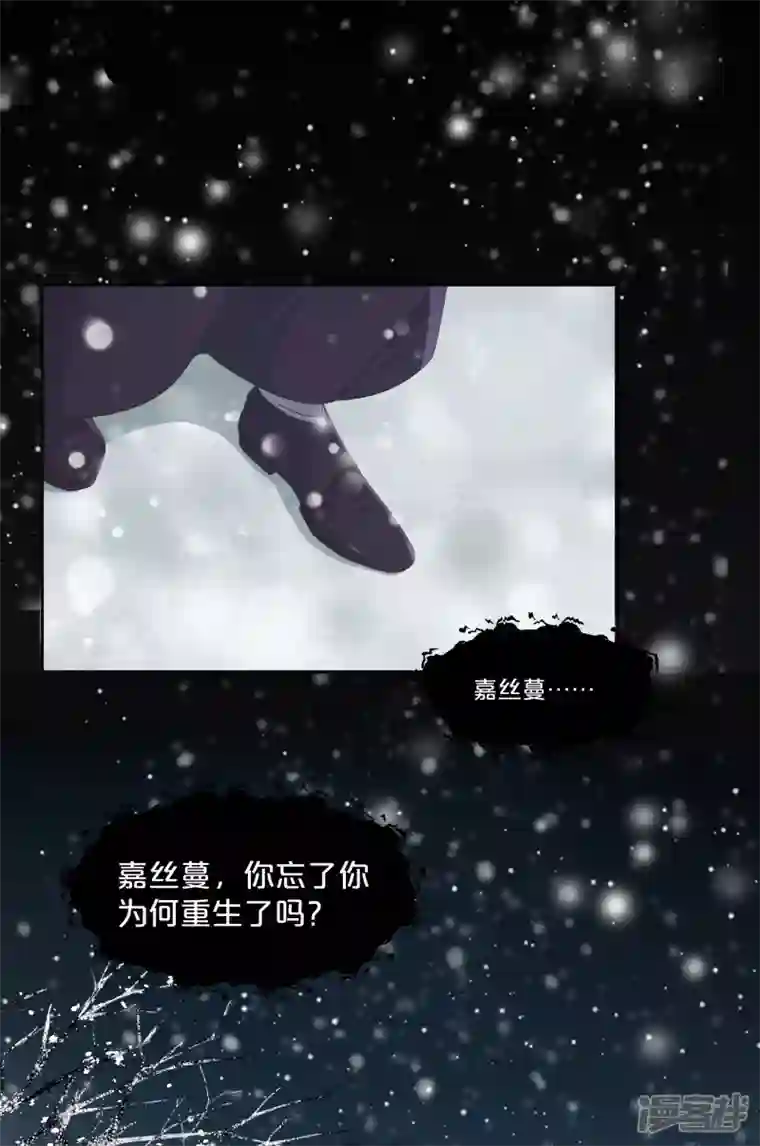 玛丽不能苏第57话 占星师与过去