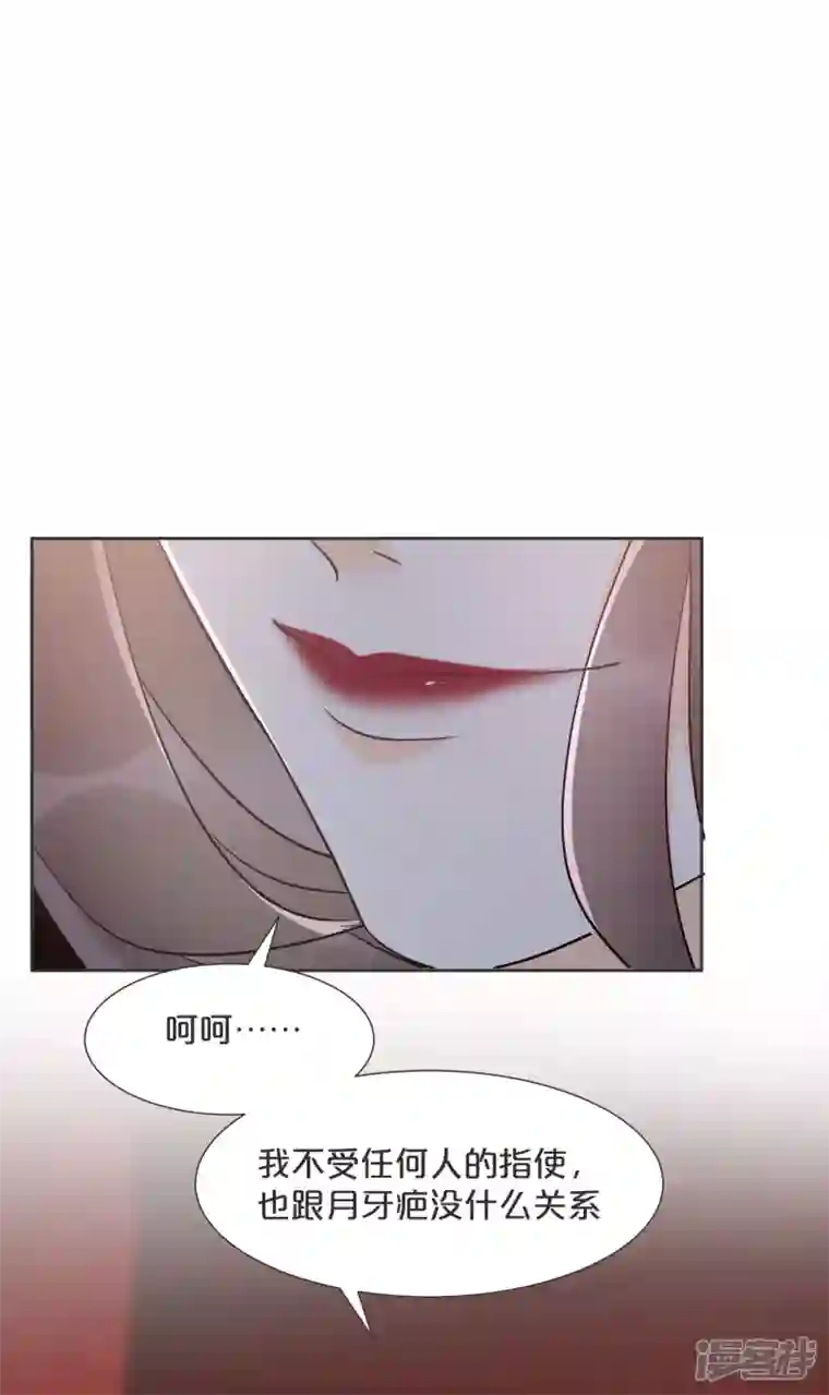玛丽不能苏第57话 占星师与过去