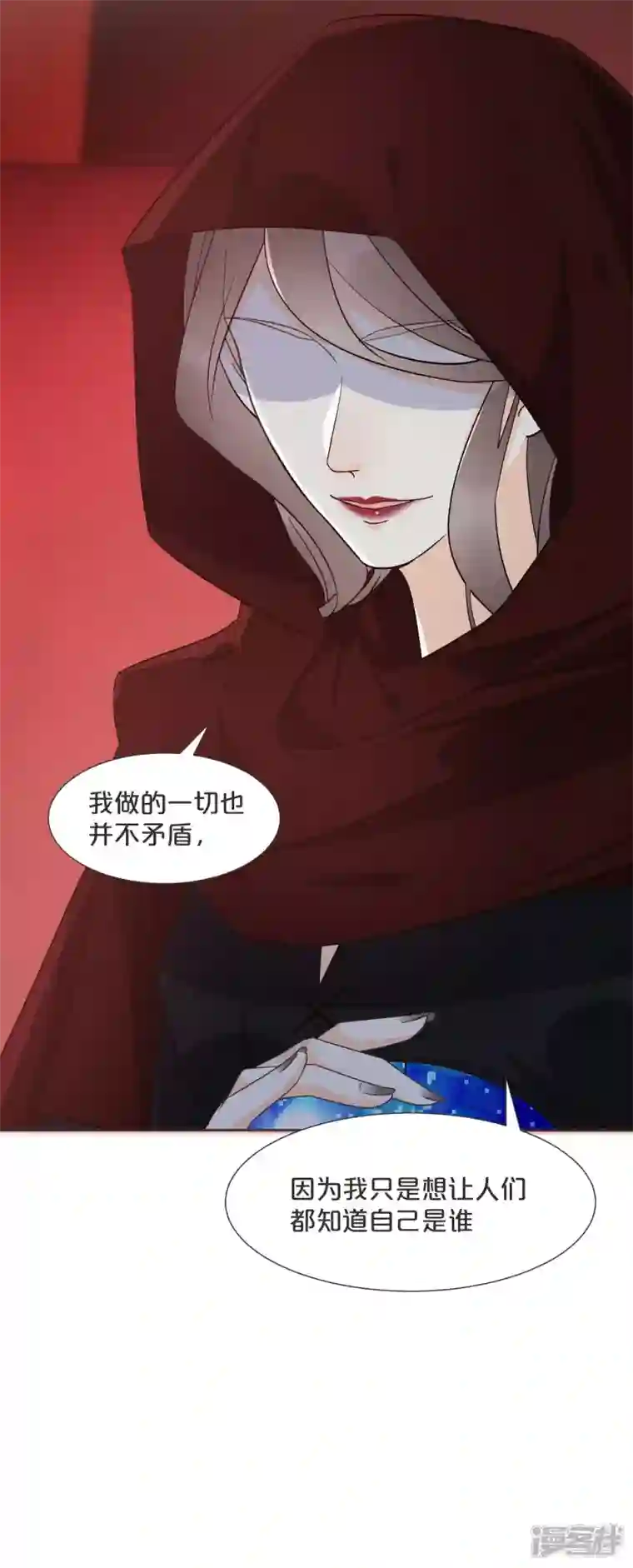 玛丽不能苏第57话 占星师与过去