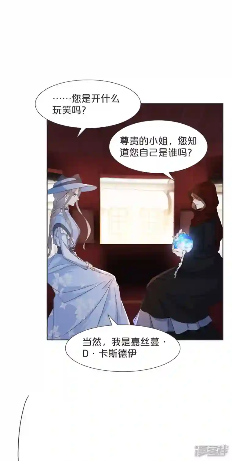 玛丽不能苏第57话 占星师与过去