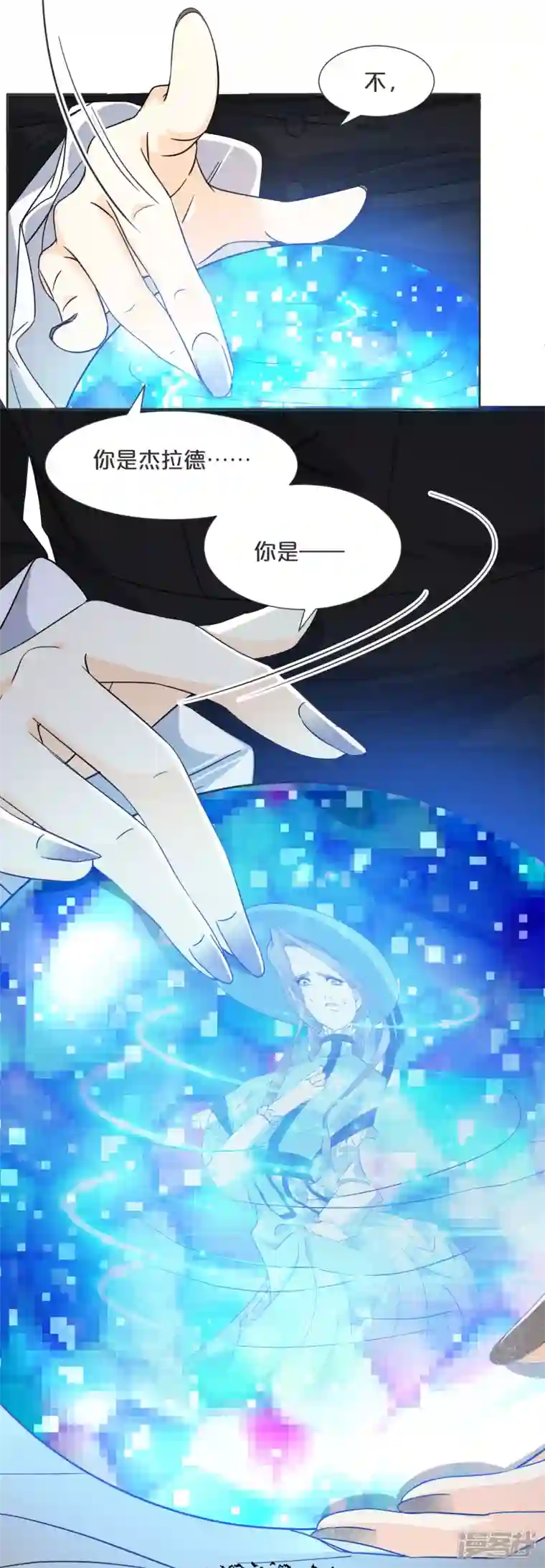 玛丽不能苏第57话 占星师与过去