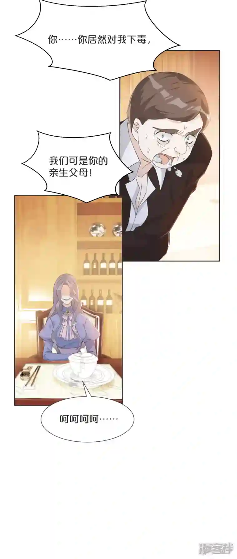 玛丽不能苏第57话 占星师与过去
