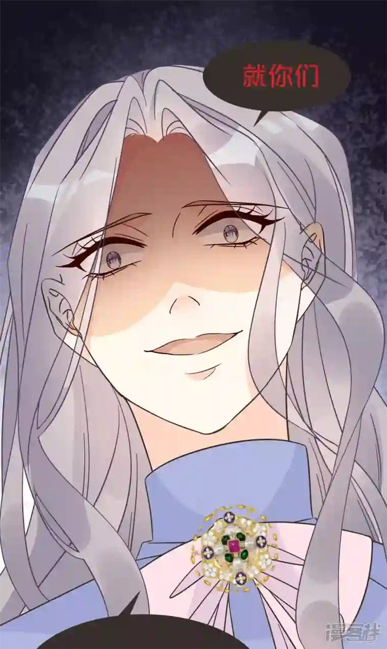 玛丽不能苏第57话 占星师与过去