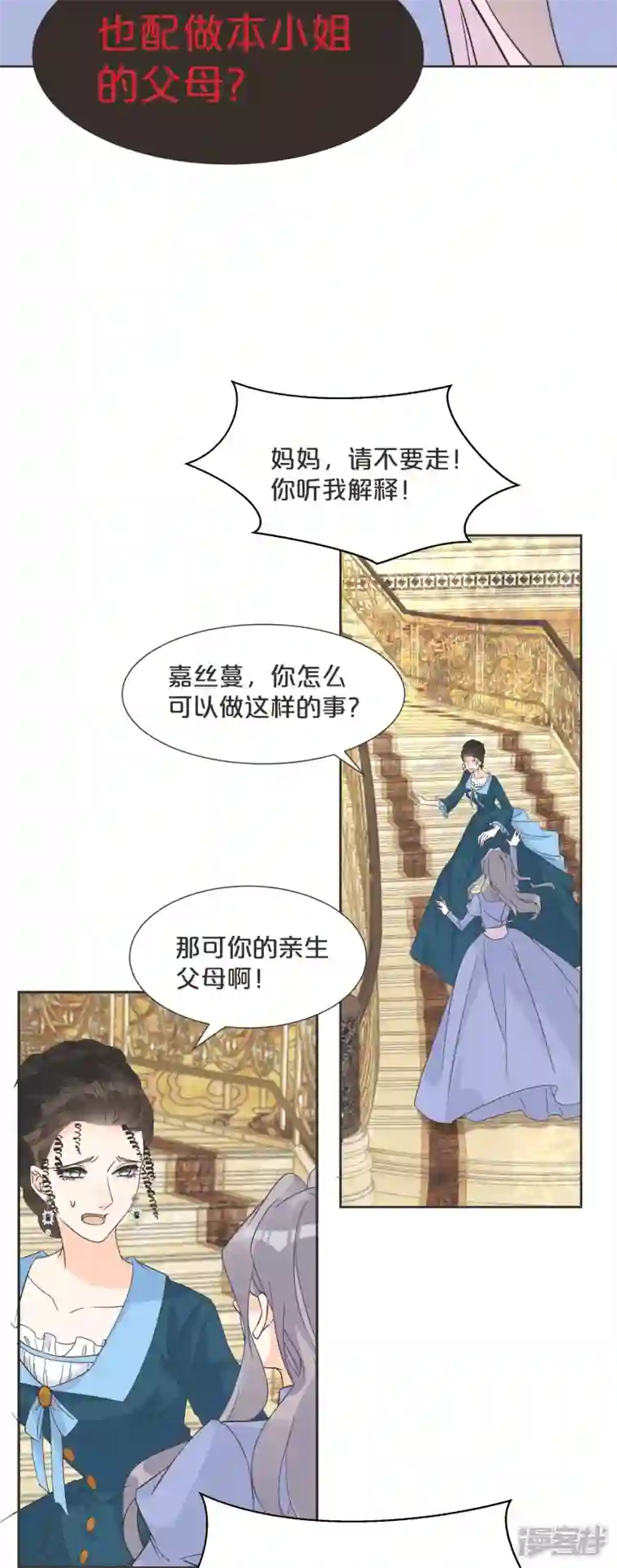 玛丽不能苏第57话 占星师与过去