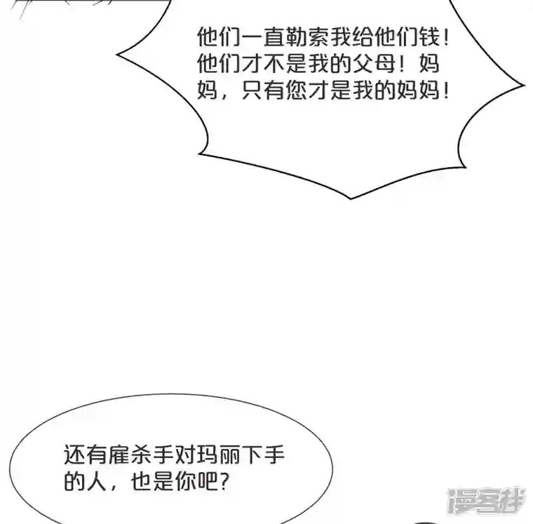 玛丽不能苏第57话 占星师与过去