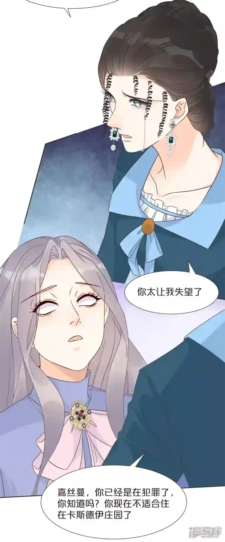 玛丽不能苏第57话 占星师与过去