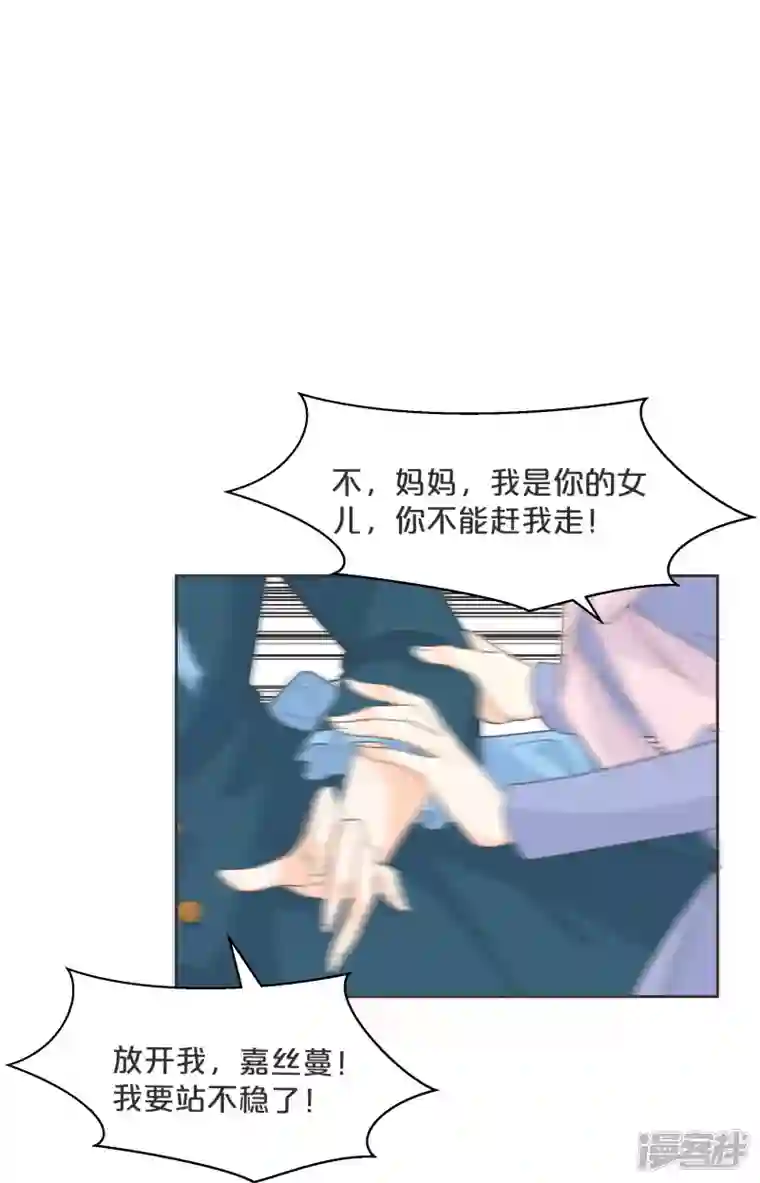 玛丽不能苏第57话 占星师与过去