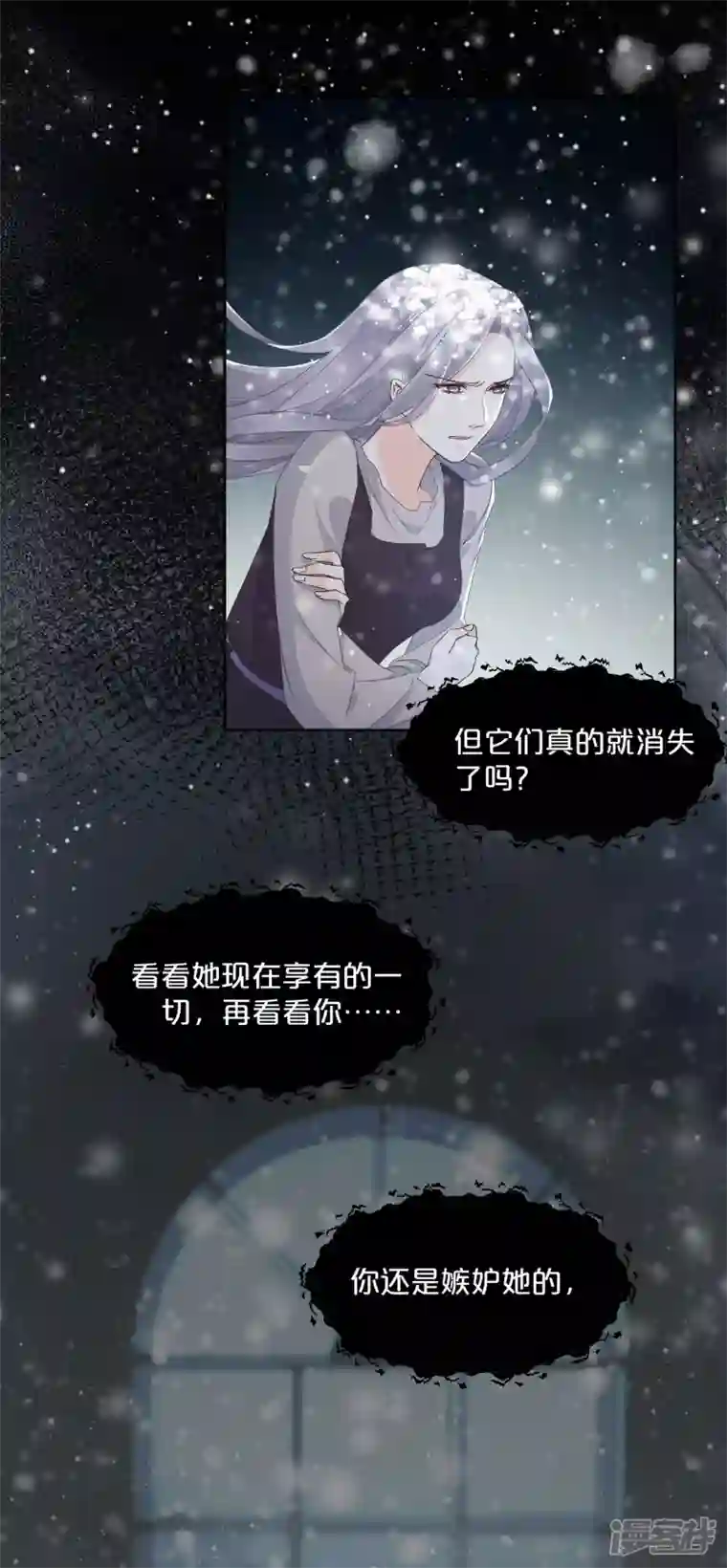玛丽不能苏第57话 占星师与过去