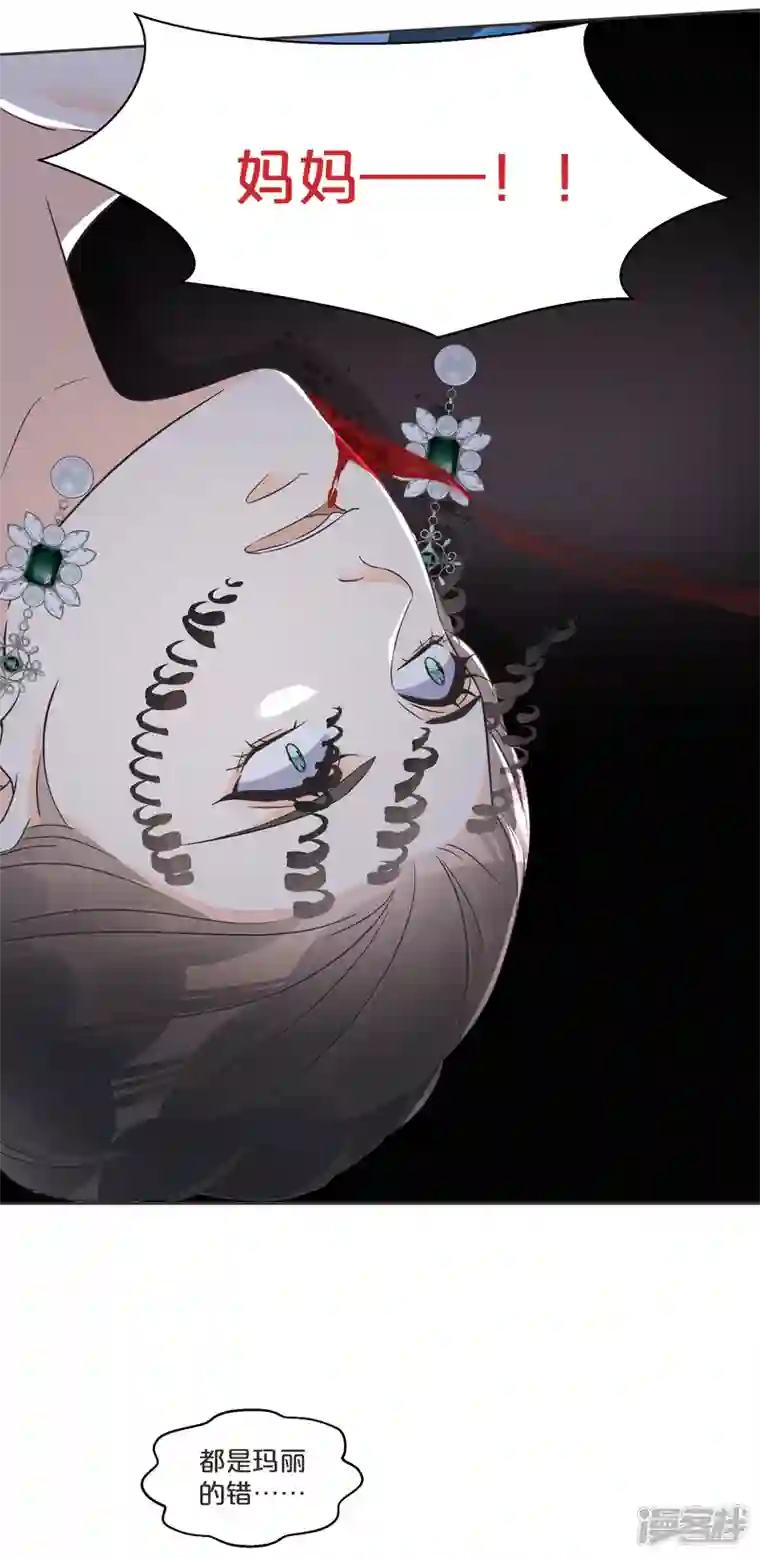 玛丽不能苏第57话 占星师与过去