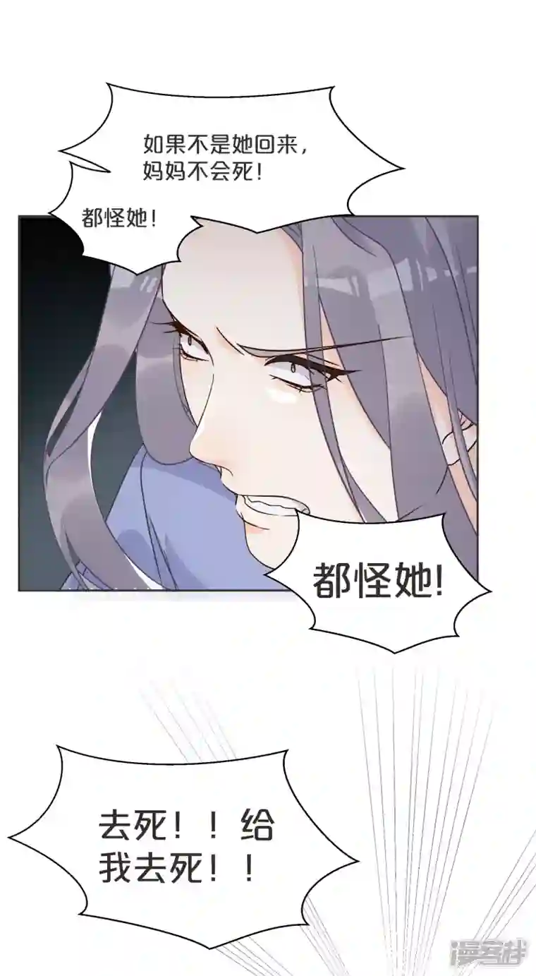 玛丽不能苏第57话 占星师与过去