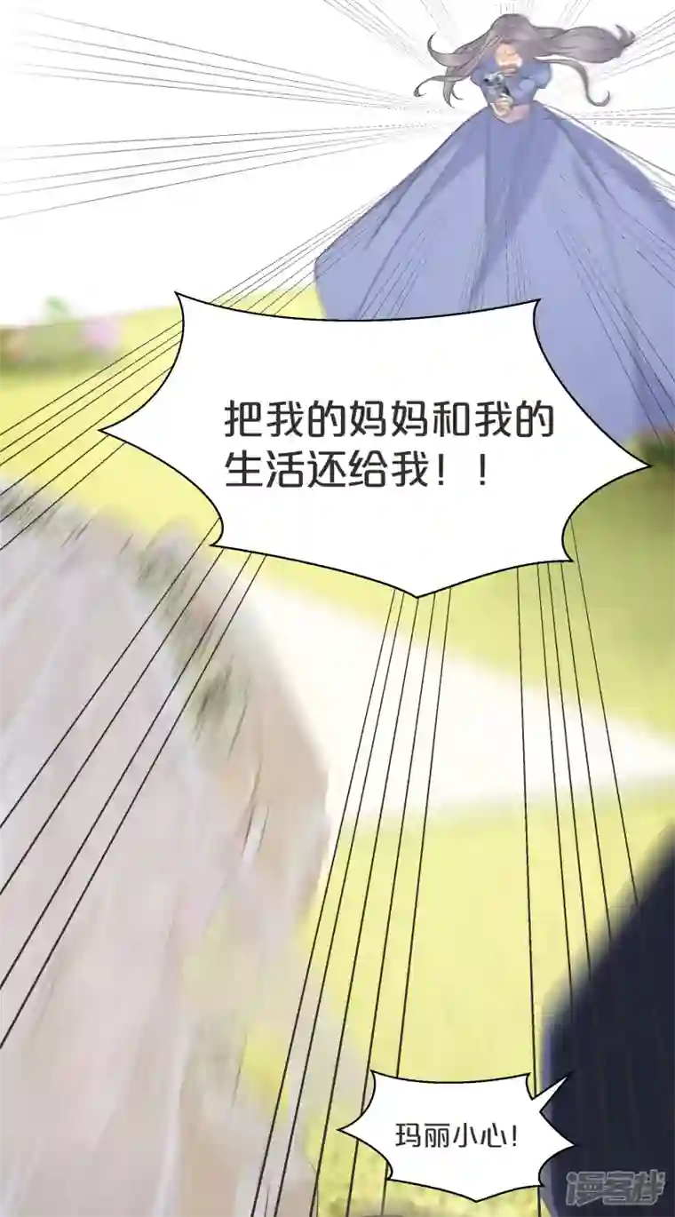 玛丽不能苏第57话 占星师与过去