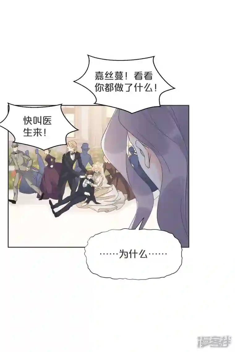 玛丽不能苏第57话 占星师与过去