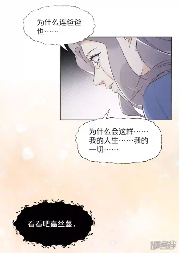 玛丽不能苏第57话 占星师与过去