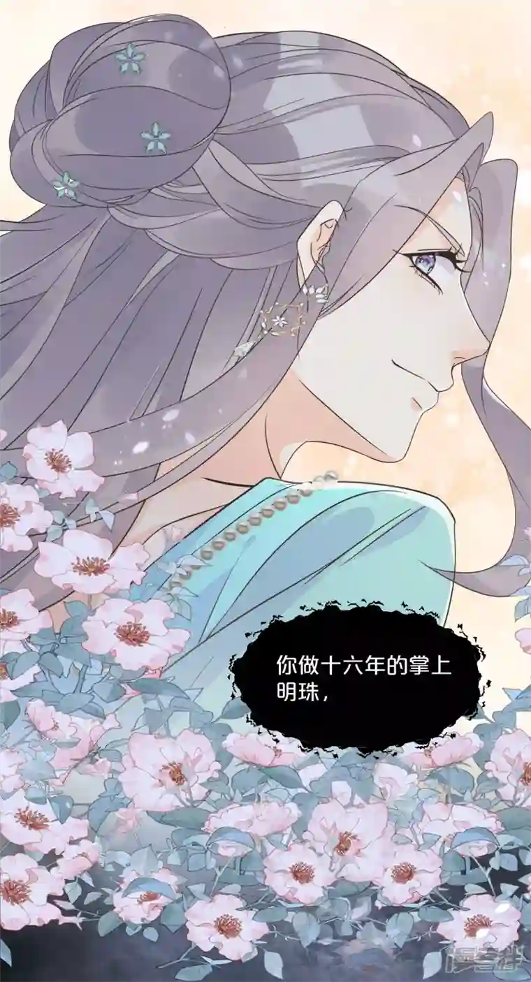 玛丽不能苏第57话 占星师与过去