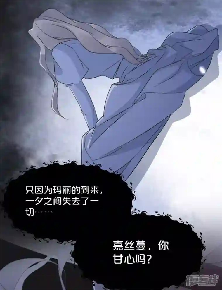 玛丽不能苏第57话 占星师与过去