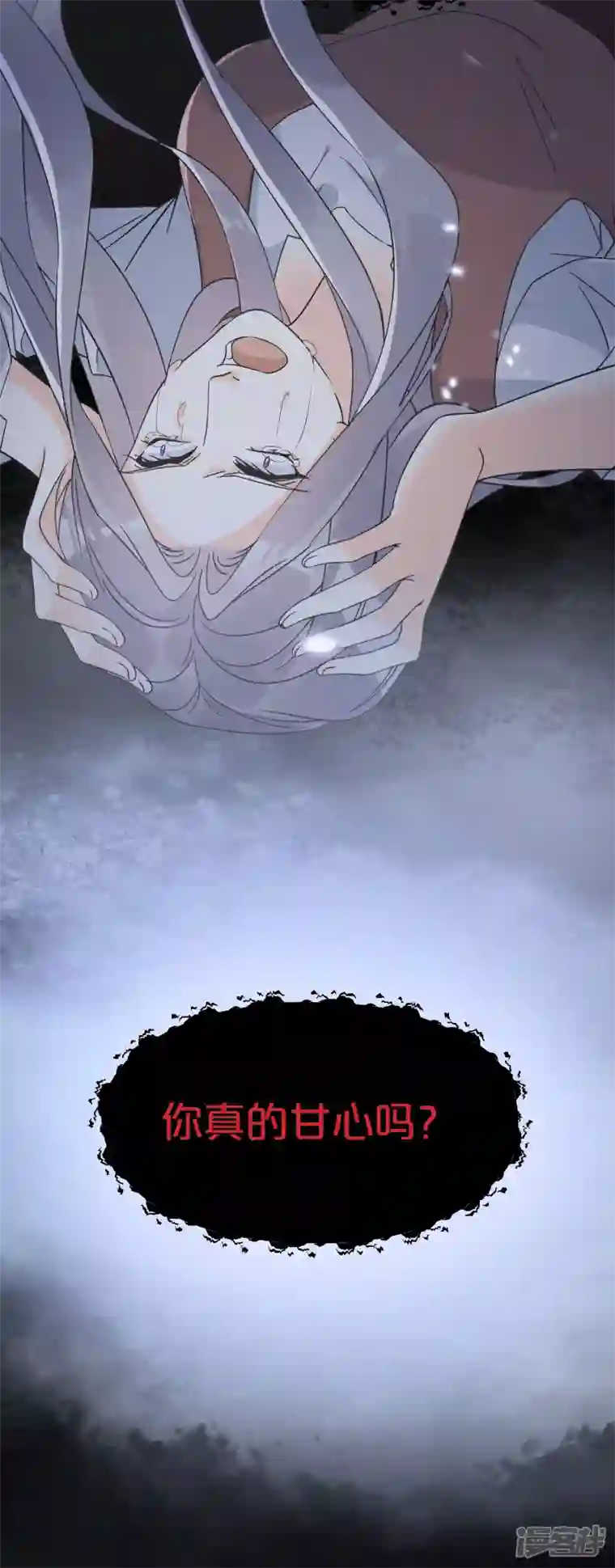 玛丽不能苏第57话 占星师与过去