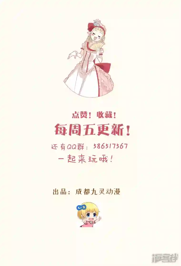 玛丽不能苏第57话 占星师与过去