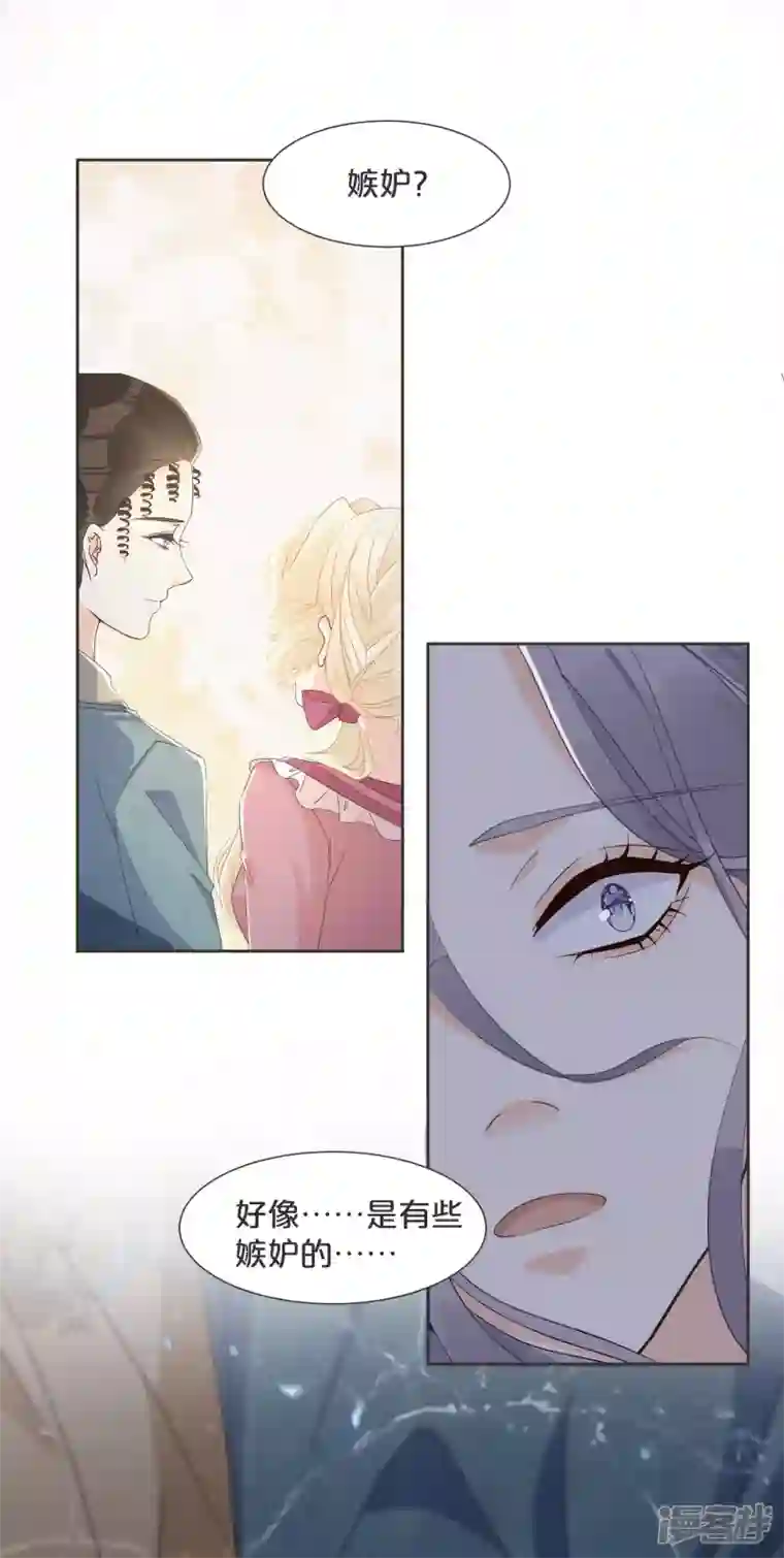 玛丽不能苏第57话 占星师与过去