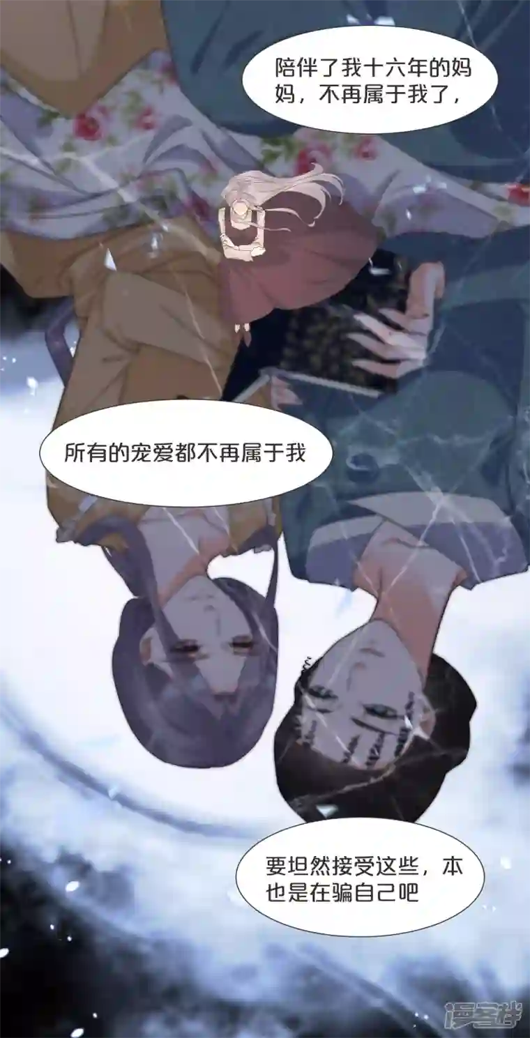 玛丽不能苏第57话 占星师与过去