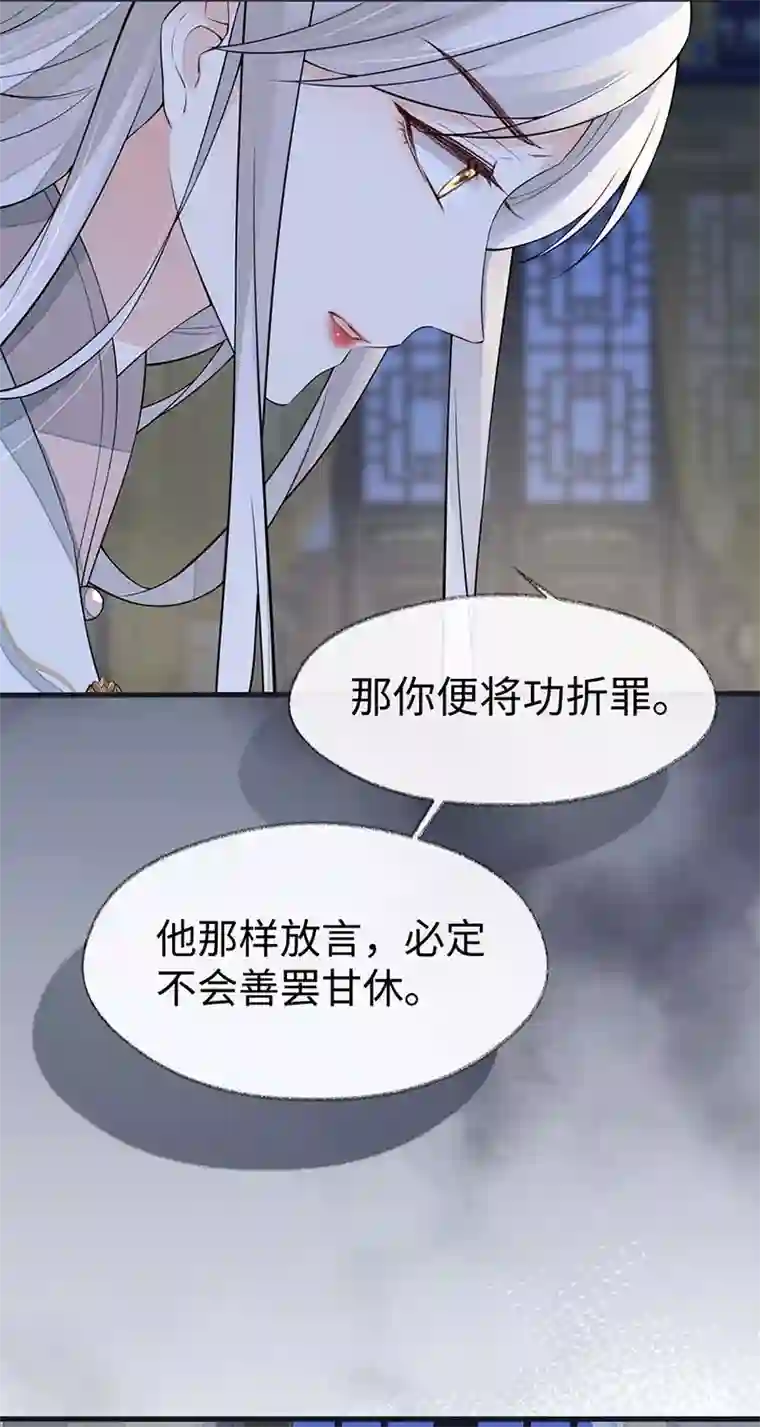 太后裙下臣第135话 告别