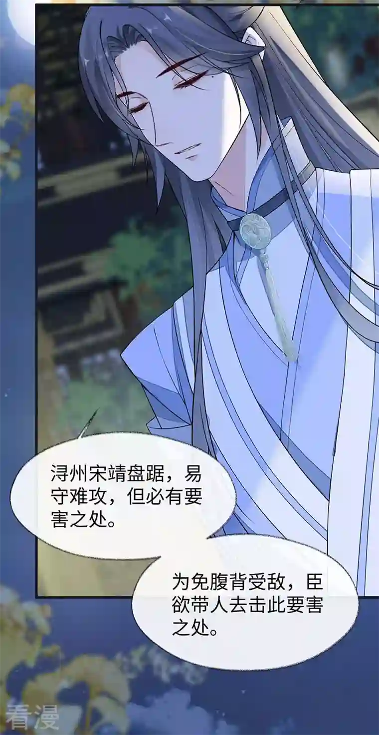 太后裙下臣第135话 告别