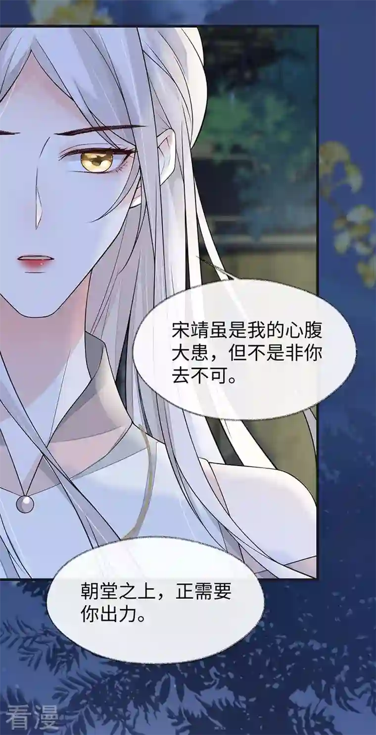 太后裙下臣第135话 告别