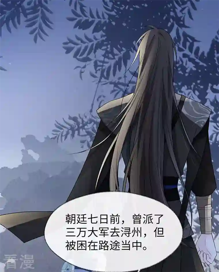 太后裙下臣第135话 告别