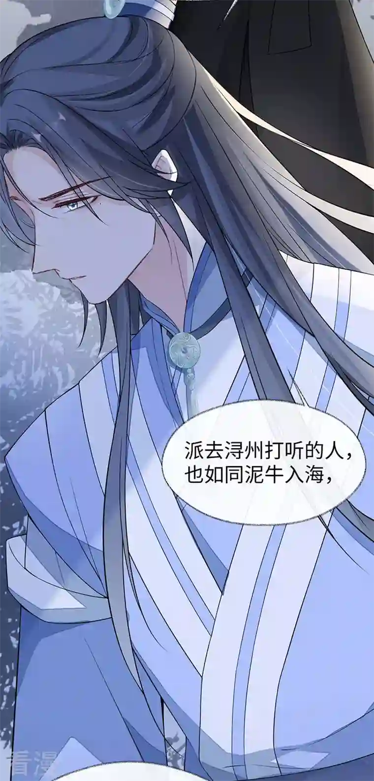太后裙下臣第135话 告别