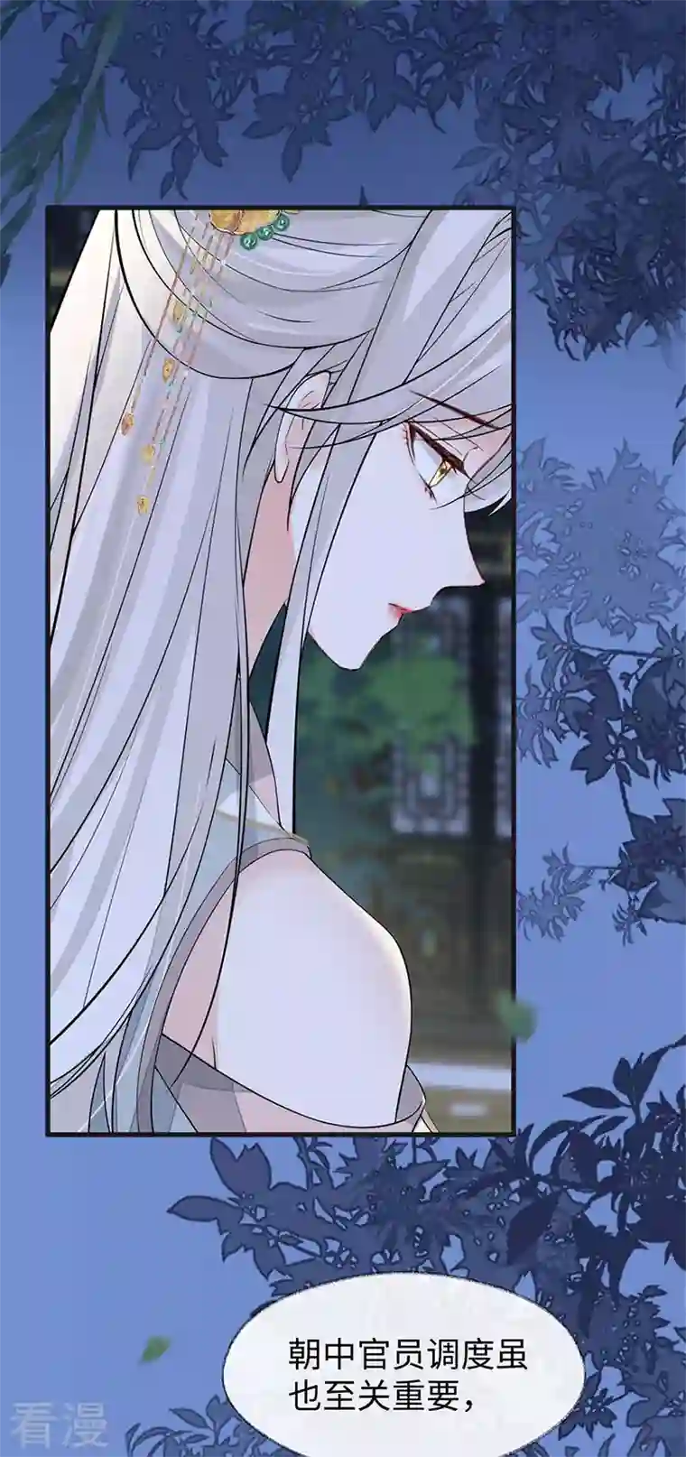 太后裙下臣第135话 告别