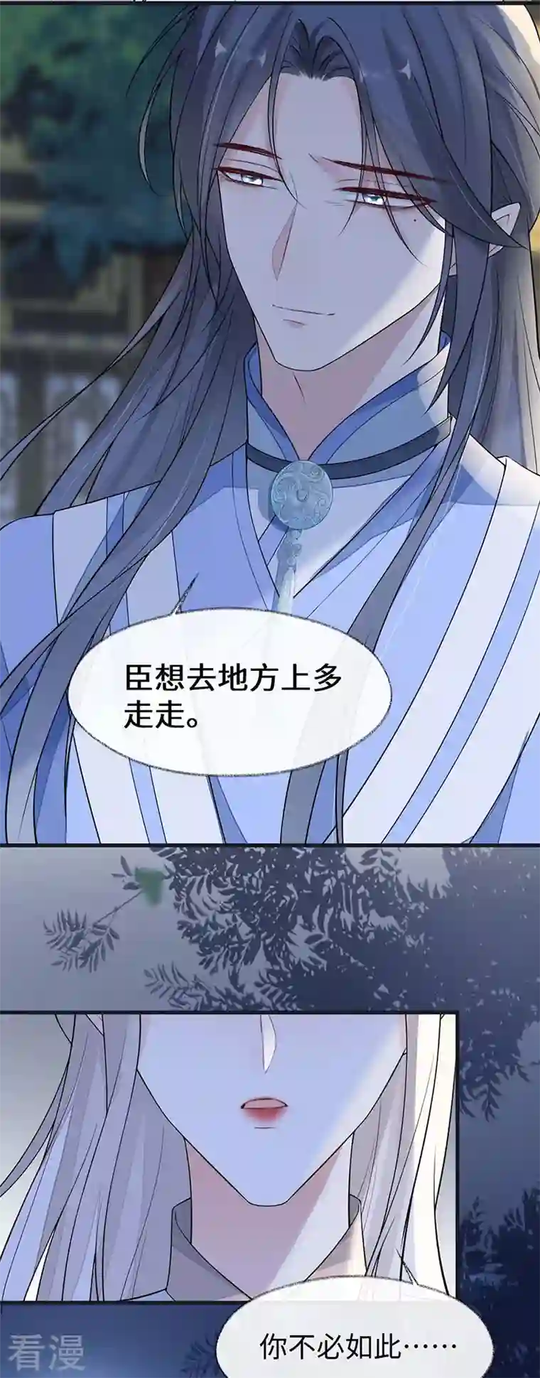 太后裙下臣第135话 告别