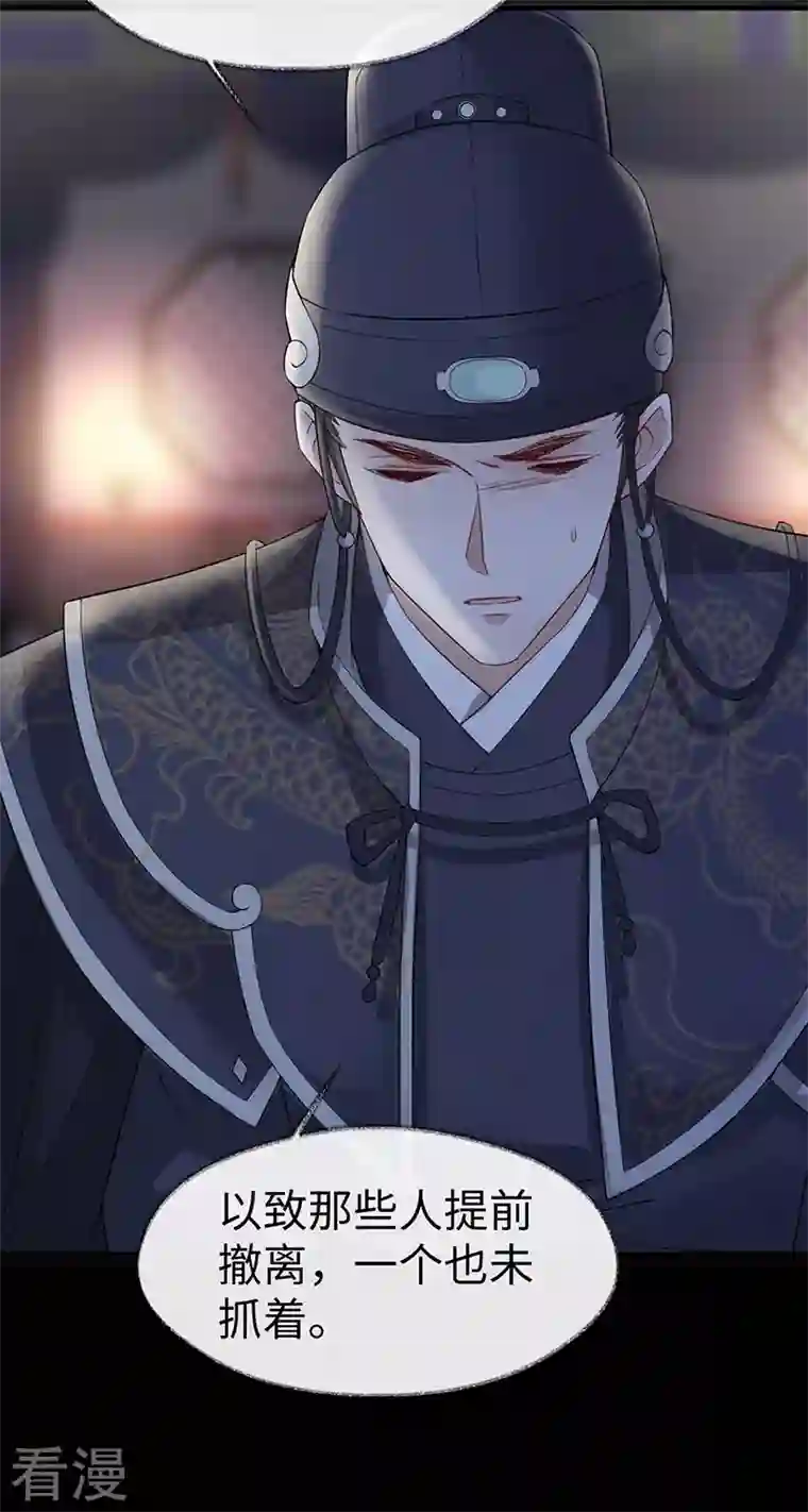 太后裙下臣第135话 告别