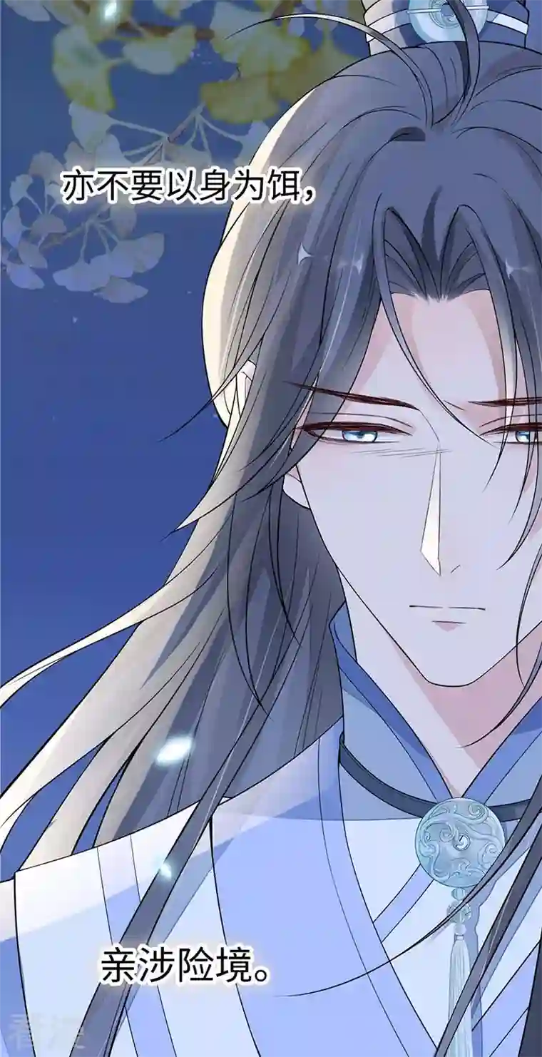 太后裙下臣第136话 拿下帝师之位？