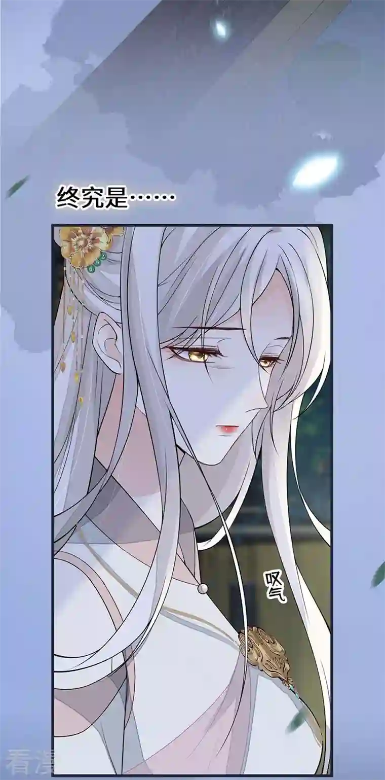 太后裙下臣第136话 拿下帝师之位？