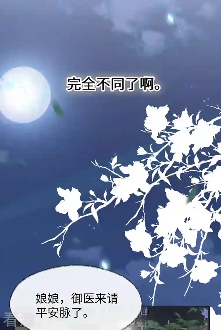 太后裙下臣第136话 拿下帝师之位？