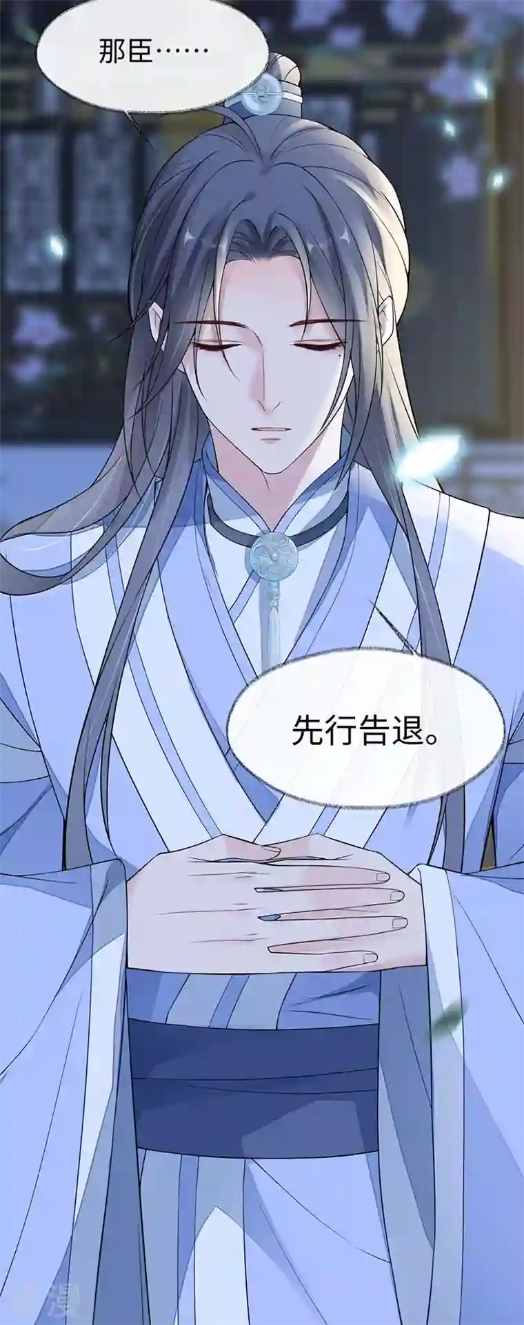 太后裙下臣第136话 拿下帝师之位？