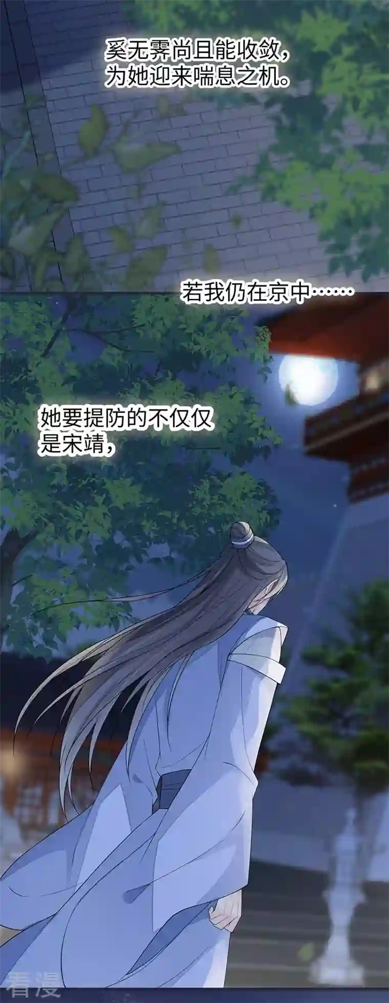 太后裙下臣第136话 拿下帝师之位？