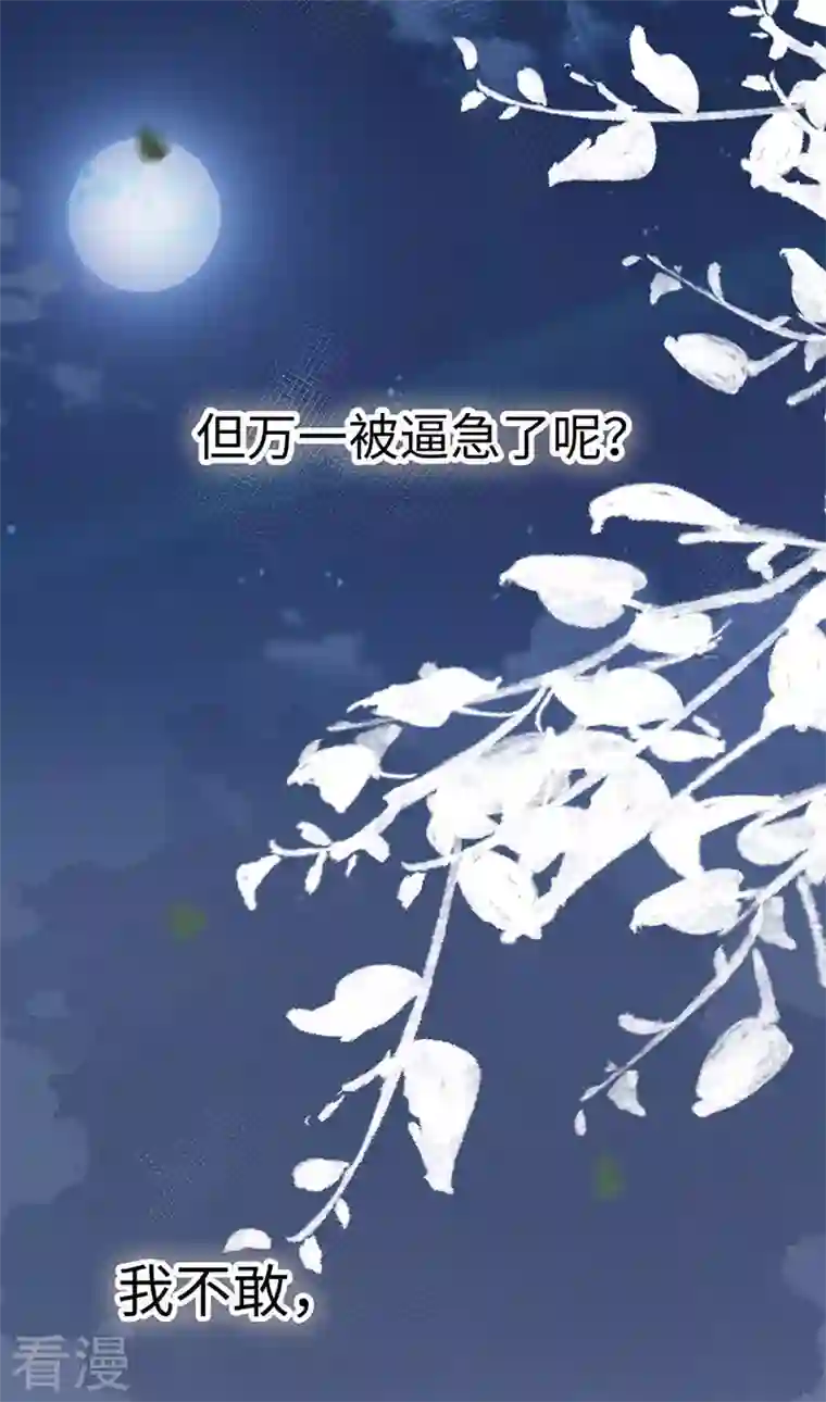 太后裙下臣第136话 拿下帝师之位？