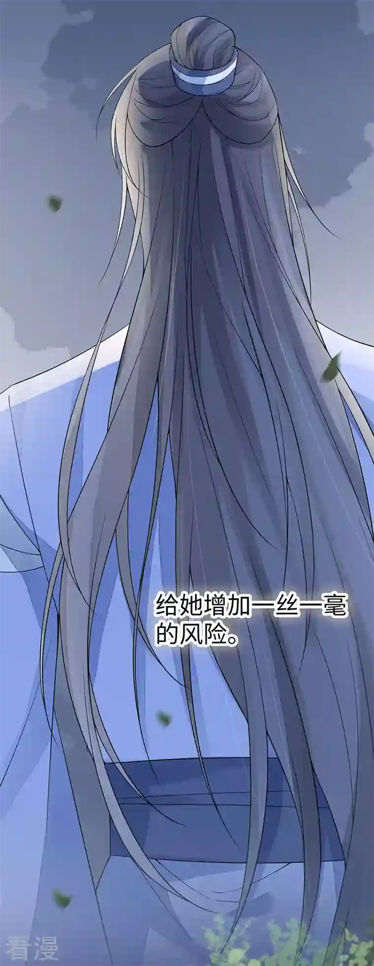 太后裙下臣第136话 拿下帝师之位？