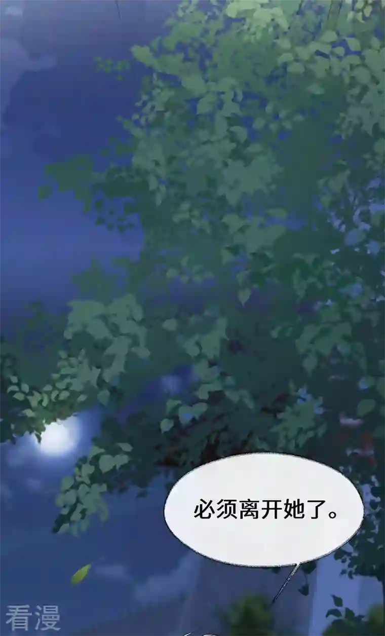 太后裙下臣第136话 拿下帝师之位？