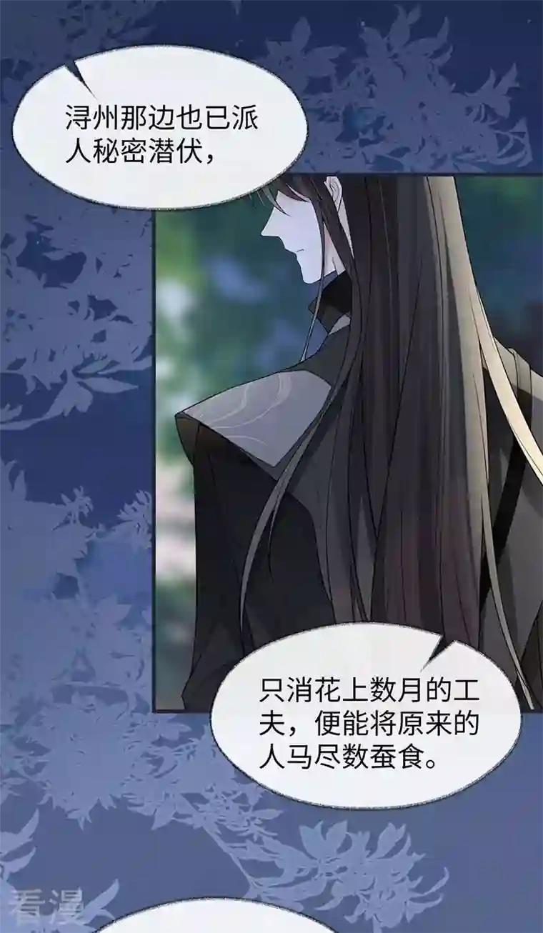 太后裙下臣第136话 拿下帝师之位？