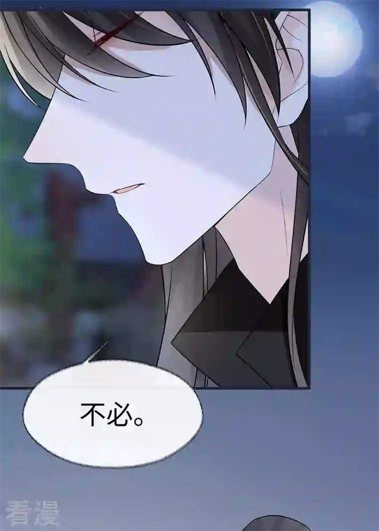 太后裙下臣第136话 拿下帝师之位？